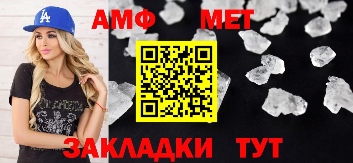 Амфетамин VHQ Амурск