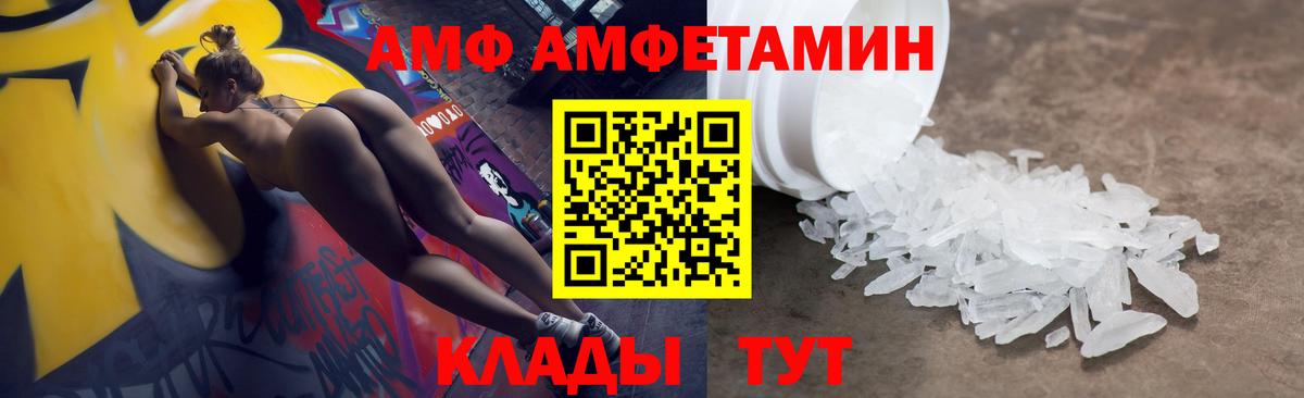 Амурск  Amphetamine 97%  Вход с VPN  АМФЕТАМИН VHQ 