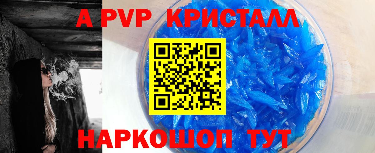 Alpha PVP Crystall  Вход с VPN  Alfa_PVP  Alfa_PVP кристаллы  Амурск 