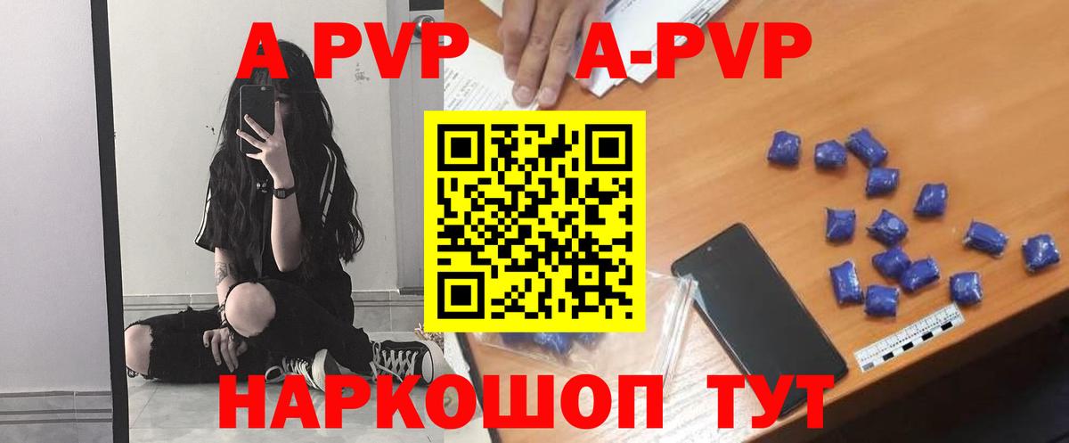 Alfa_PVP СК Амурск