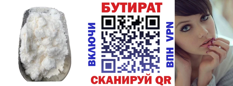 продажа наркотиков  Амурск  БУТИРАТ оксибутират 