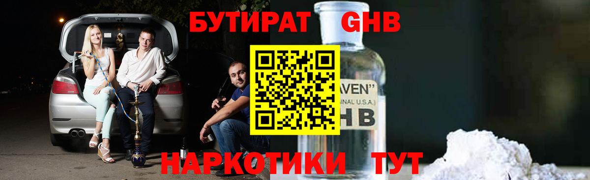 БУТИРАТ оксана  Вход с VPN  Амурск 