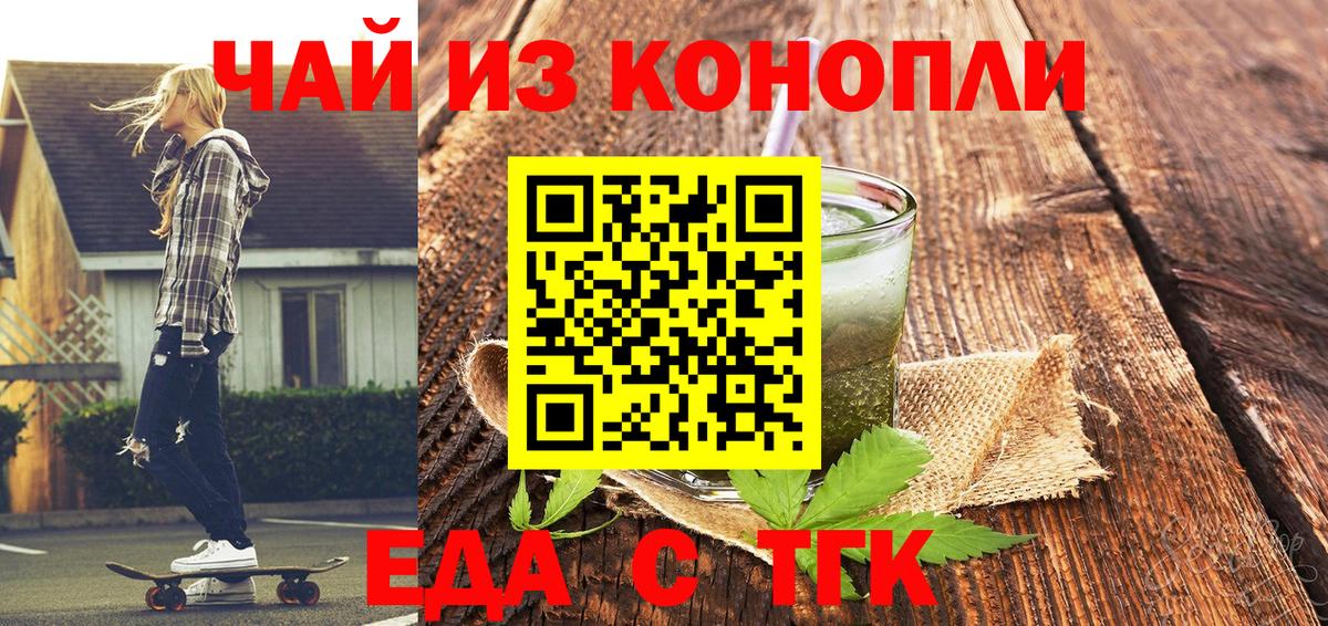 Амурск  Canna-Cookies конопля  Вход с VPN 