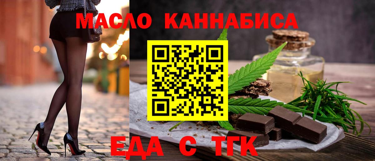 Cannafood конопля  Амурск 
