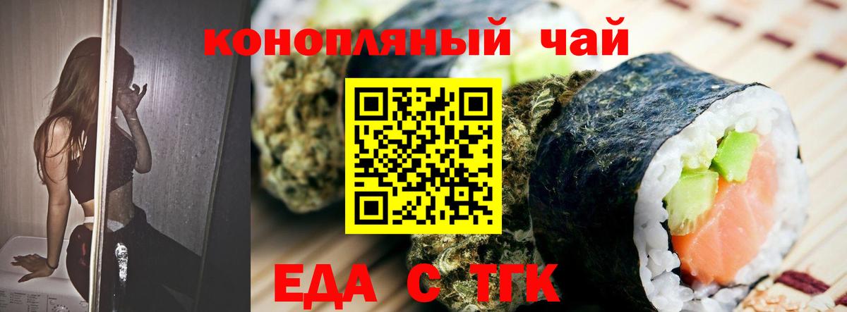 Амурск  Печенье с ТГК марихуана  Вход с VPN 