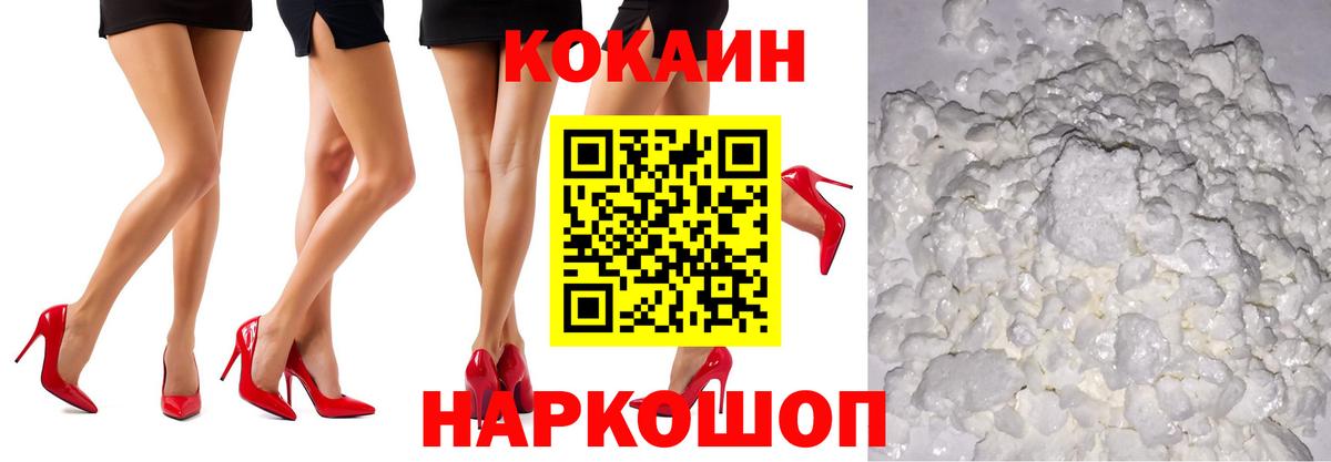 COCAIN Перу Амурск