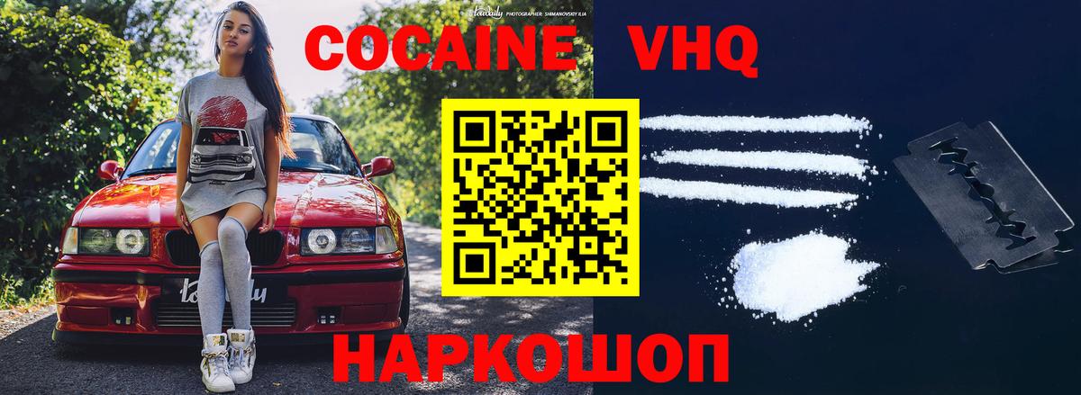 Cocaine 99%  закладка  Амурск  Вход с VPN  Кокаин Fish Scale  Cocaine 