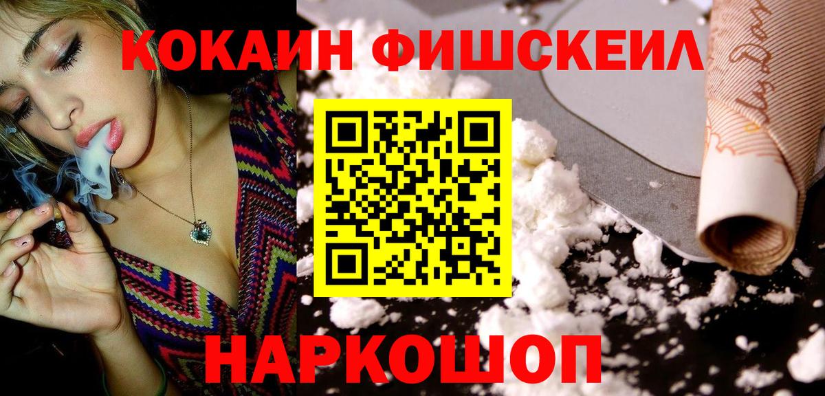 COCAIN Перу  хочу наркоту  Амурск  Вход с VPN  КОКАИН 