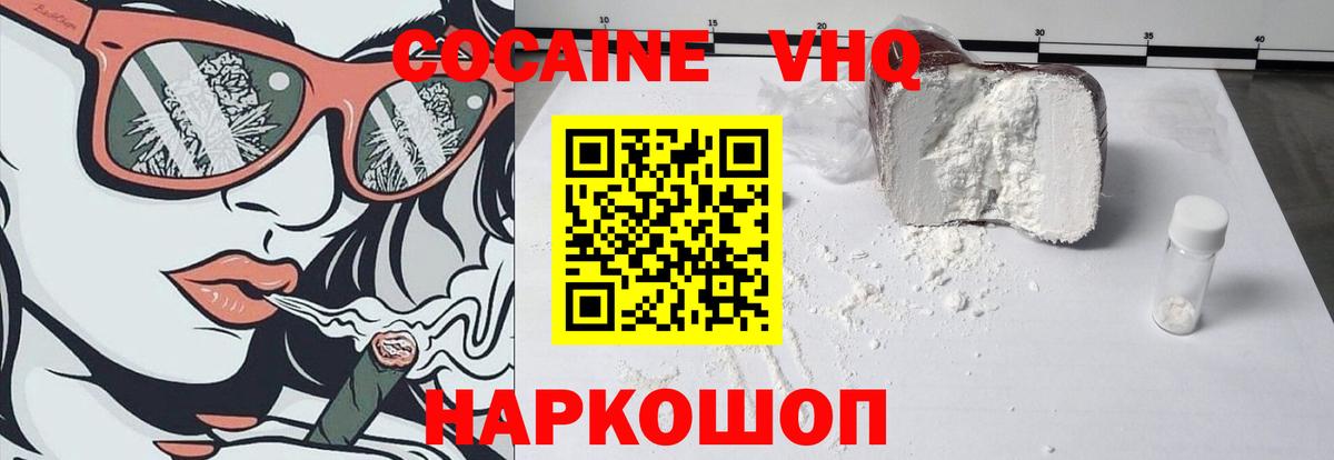 COCAIN 99% Амурск
