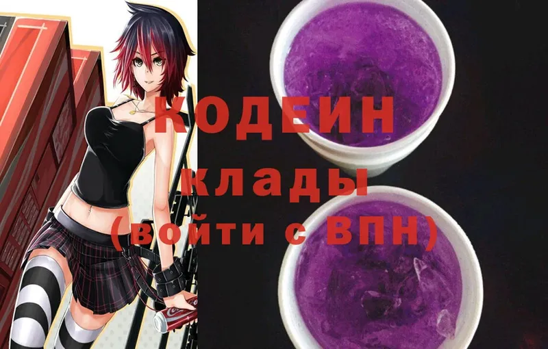 hydra зеркало  где купить   Амурск  Codein Purple Drank 