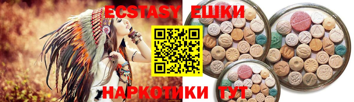 ЭКСТАЗИ  Вход с VPN  Экстази 99%  Амурск  ЭКСТАЗИ MDMA 