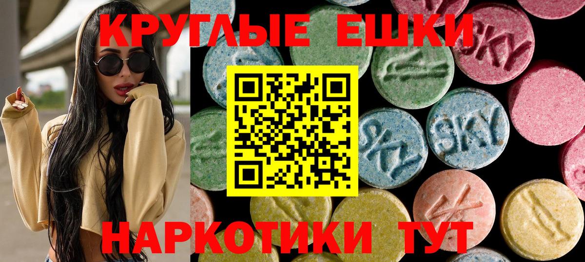 Диски  Экстази mix  Вход с VPN  Амурск  маркетплейс телеграм  Экстази TESLA 