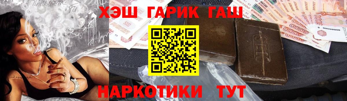Гашиш  Вход с VPN  Амурск  ГАШ Premium  ГАШИШ гашик 