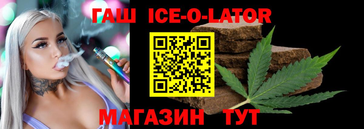 Гашиш Изолятор  Вход с VPN  Гашиш гарик  Амурск 