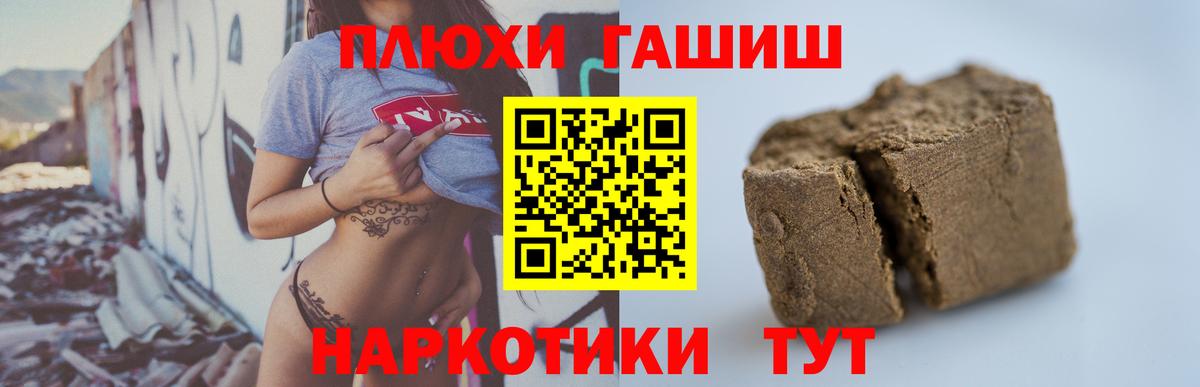 ГАШ Cannabis Амурск