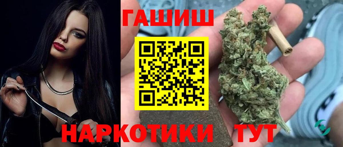 Гашиш hashish Амурск