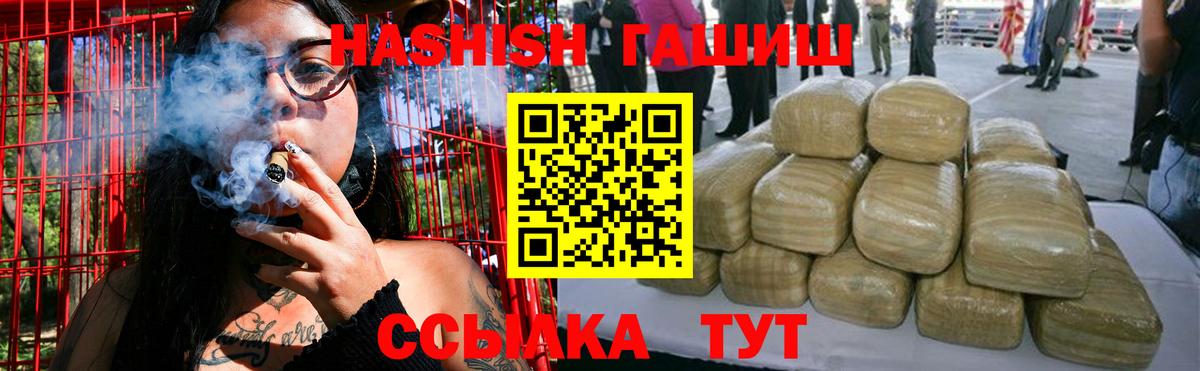 ГАШИШ 40% ТГК  как найти   Амурск  ГАШ 