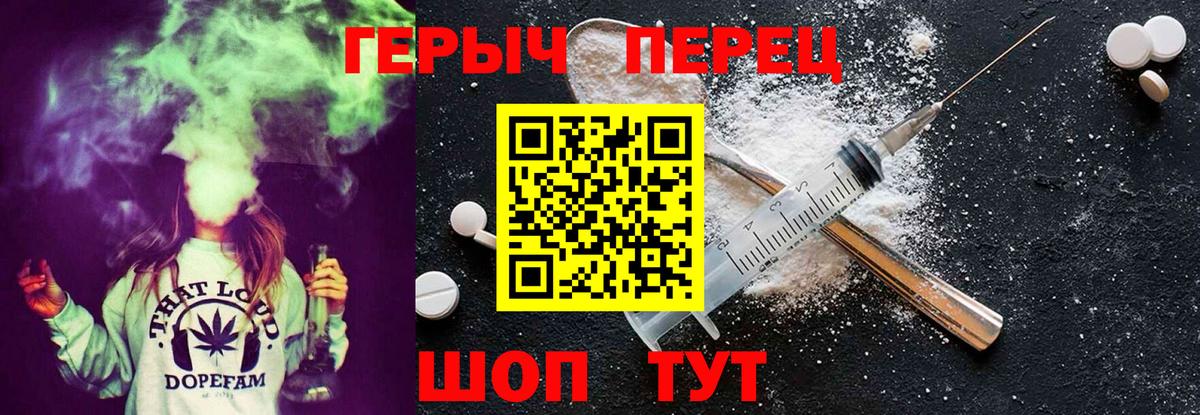 ГЕРОИН гречка  Вход с VPN  Амурск 