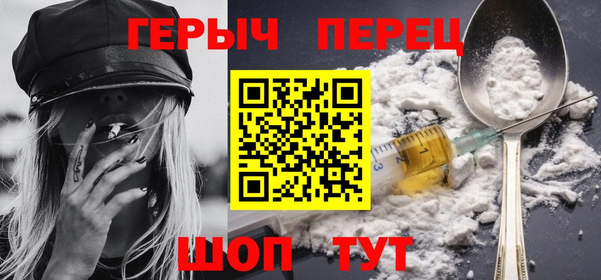 ГЕРОИН Афган  Вход с VPN  Герыч  Амурск 