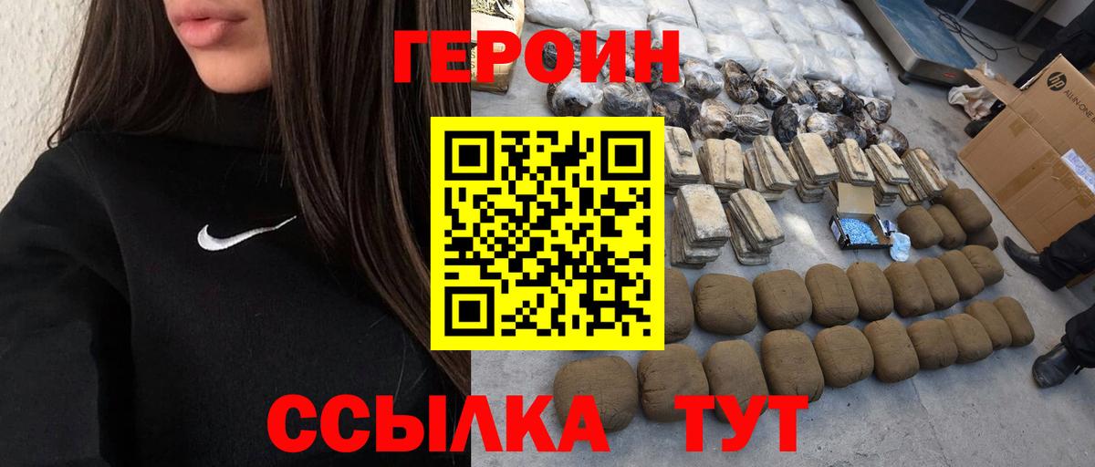 Героин Афган  Амурск 