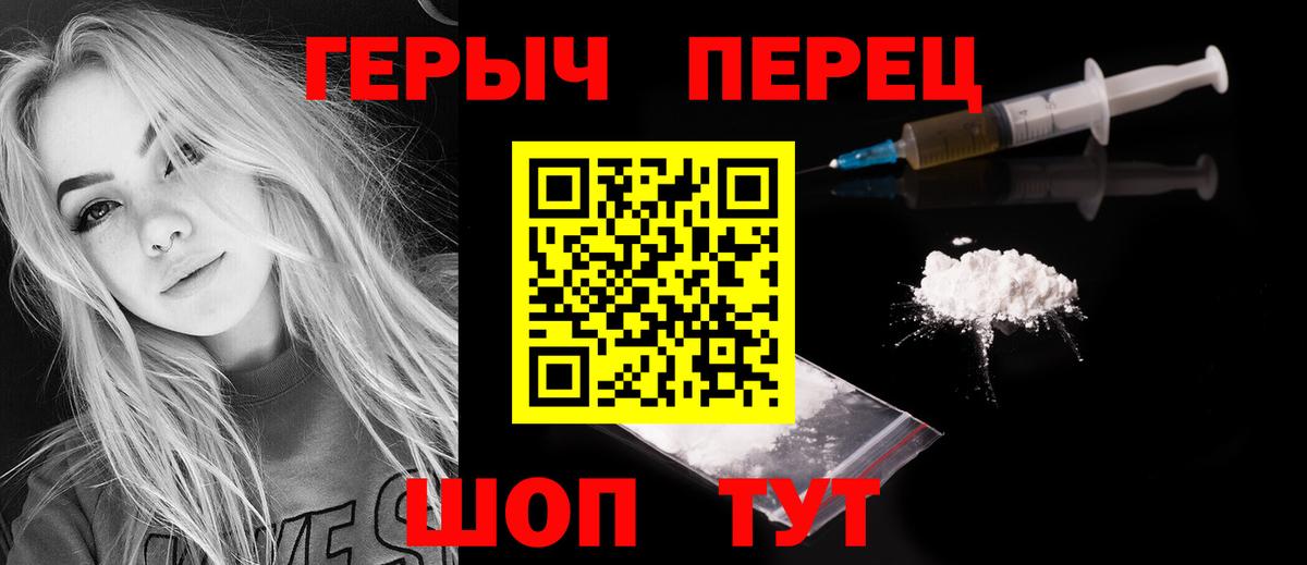 ГЕРОИН Афган Амурск