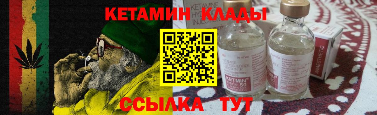 Кетамин VHQ Амурск