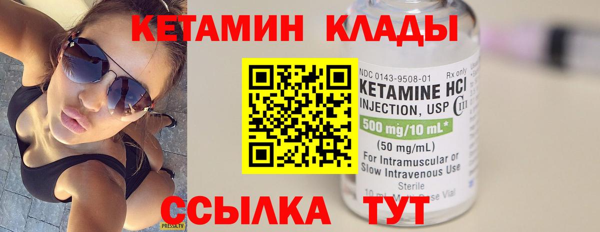 Кетамин ketamine  Вход с VPN  Амурск  кракен ТОР  маркетплейс какой сайт  Кетамин ketamine 