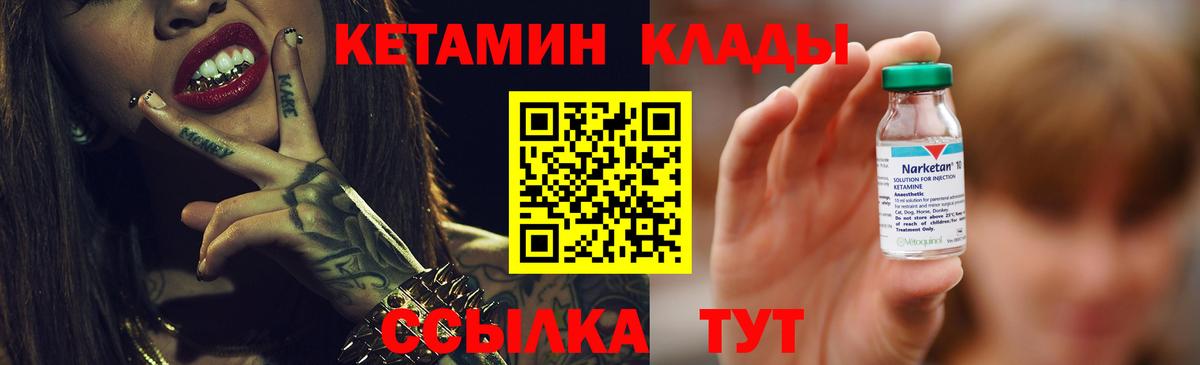 КЕТАМИН VHQ  КЕТАМИН VHQ  Амурск 