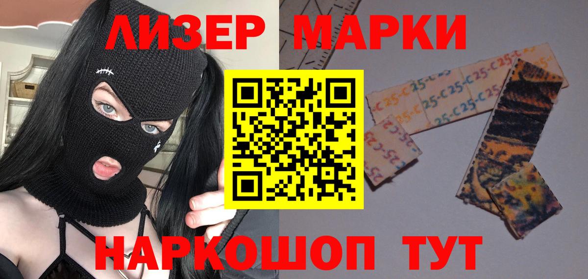 ЛСД экстази кислота  Лсд 25 экстази кислота  мега ТОР  LSD-25 экстази  Вход с VPN  Амурск 