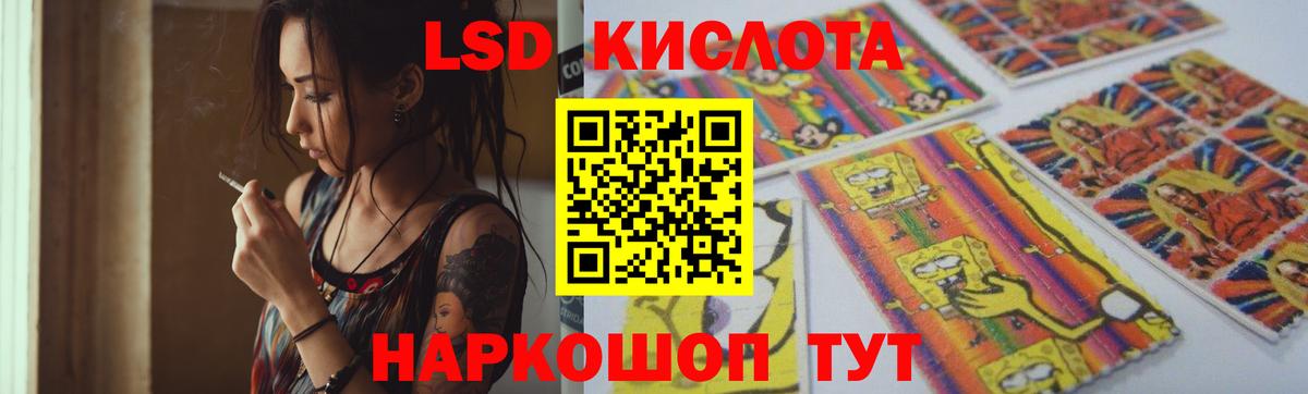 Марки ЛСД  нарко площадка телеграм  Амурск  Вход с VPN  Лсд 25 экстази кислота  ЛСД экстази кислота 