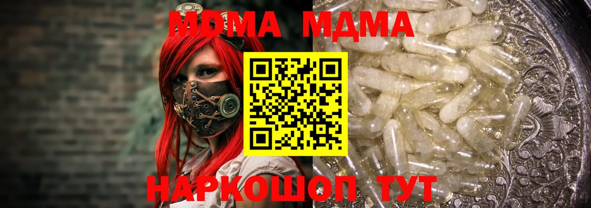 МДМА  Вход с VPN  Амурск  MDMA VHQ  MDMA VHQ 