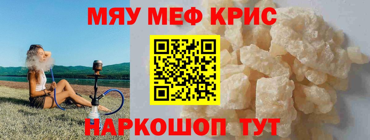 МЯУ-МЯУ  Амурск  где продают   Мефедрон 4 MMC  МЯУ-МЯУ  МЯУ-МЯУ VHQ 