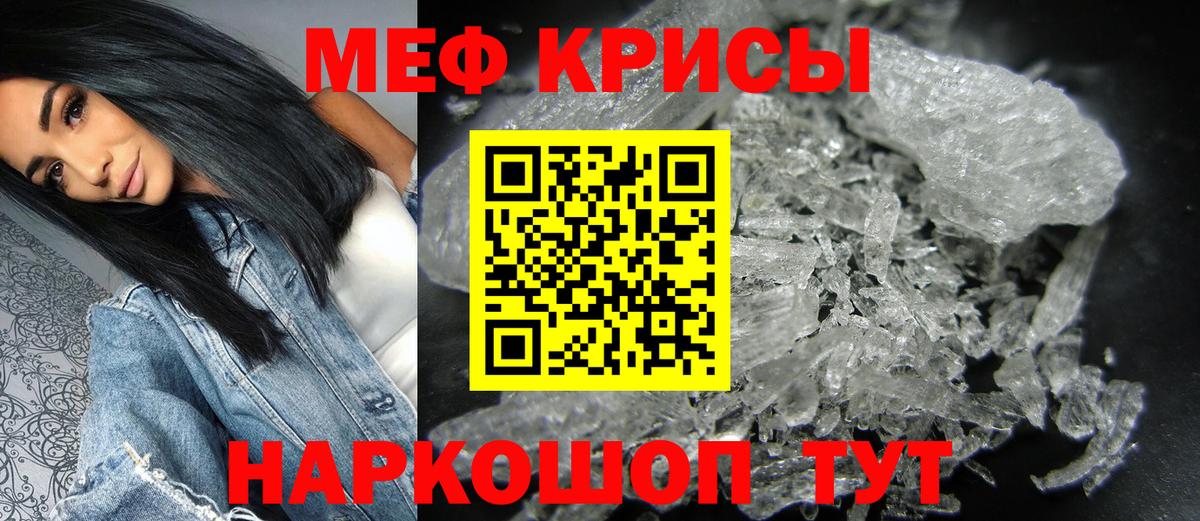 МЕФ  Вход с VPN  МЕФ мяу мяу  Амурск  МЕФ  Мефедрон мяу мяу 