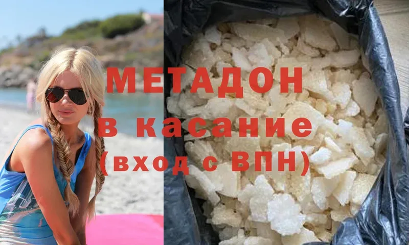 где можно купить наркотик  Амурск  Метадон methadone 