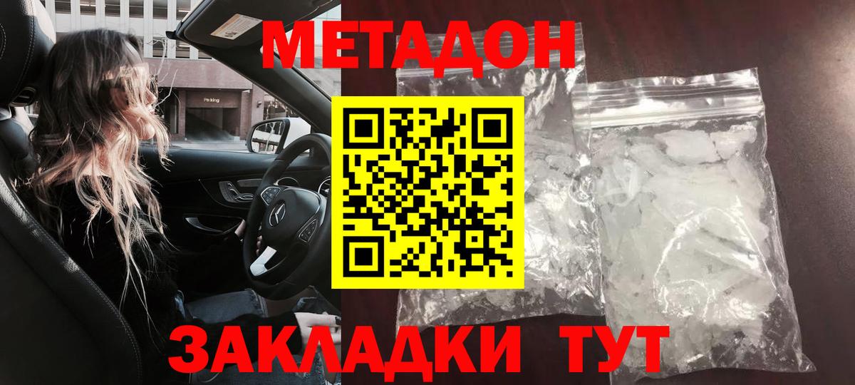 МЕТАДОН мёд  дарк нет телеграм  Амурск  Вход с VPN 