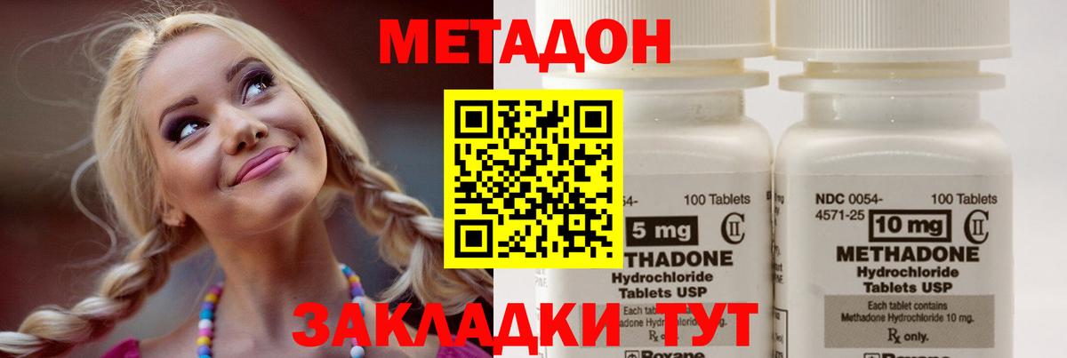 Метадон белоснежный Амурск