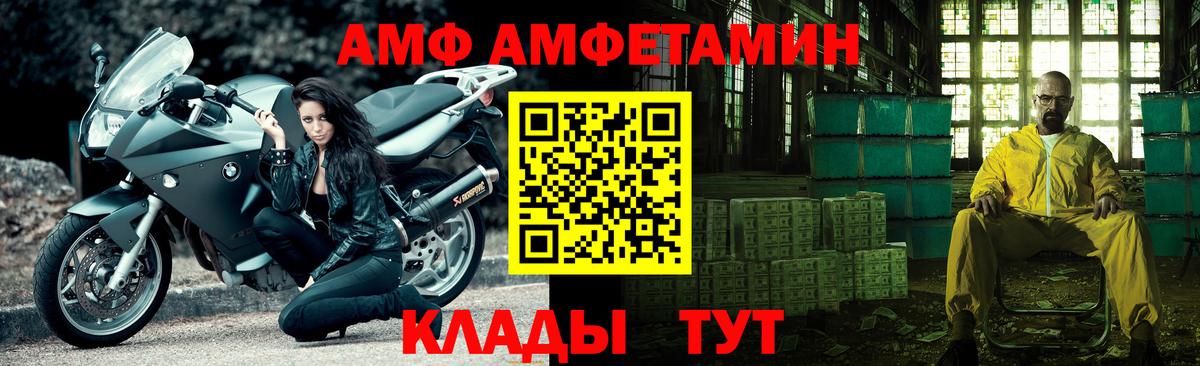 Амурск  Метамфетамин кристалл  Вход с VPN  Метамфетамин кристалл 