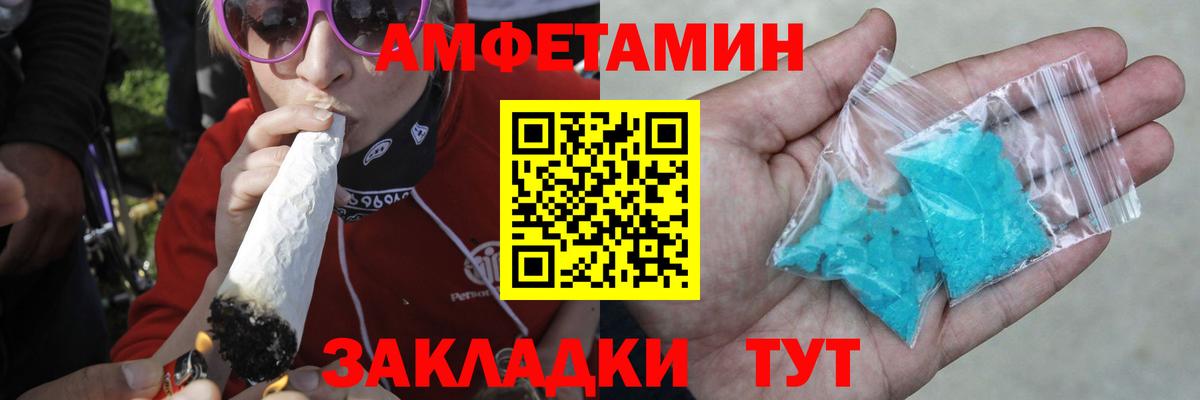 Первитин винт  Вход с VPN  Амурск 