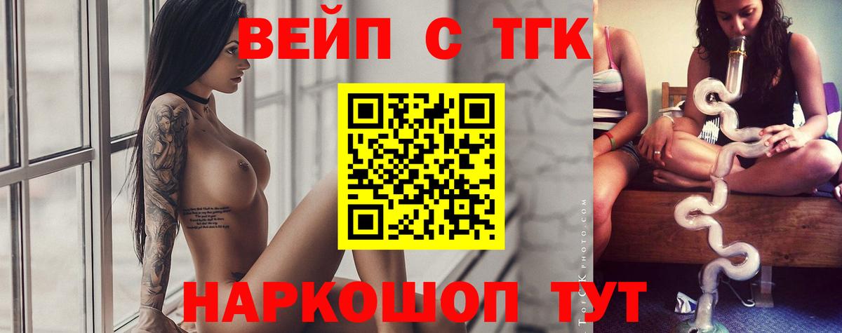 ТГК THC oil Амурск