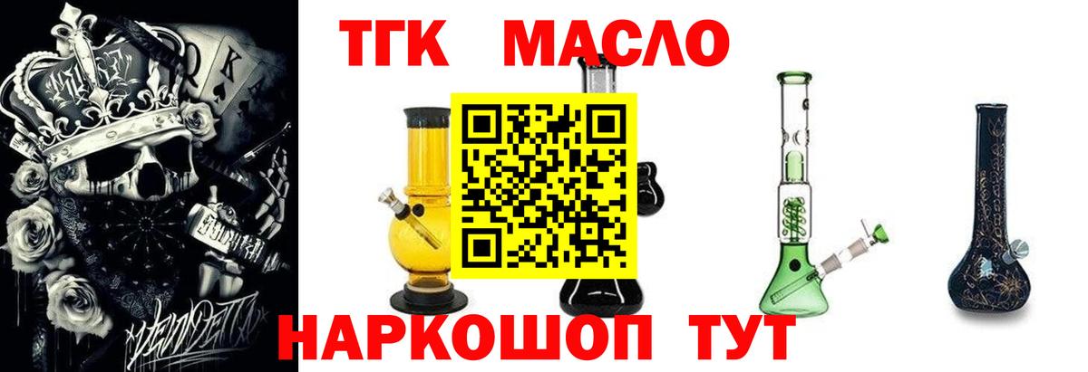 ТГК вейп Амурск