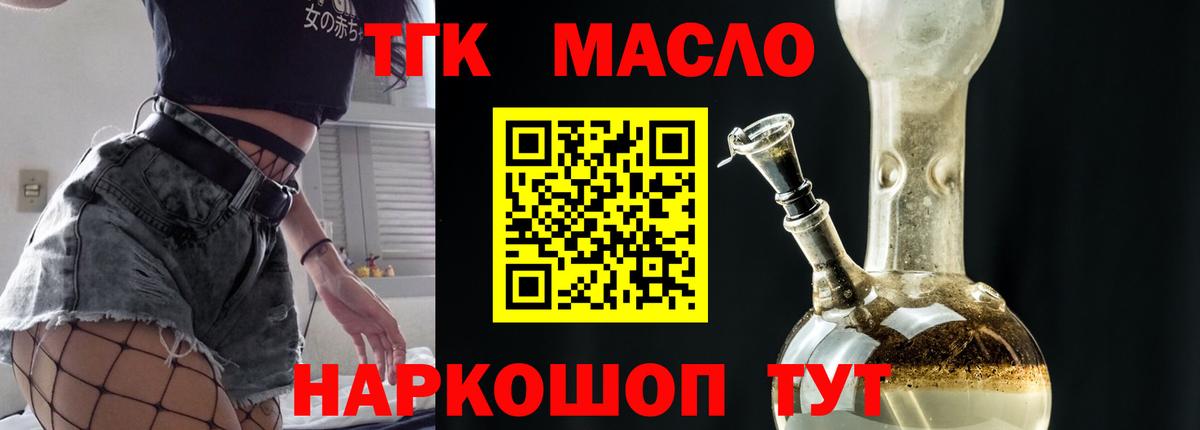 Амурск  Дистиллят ТГК THC oil  Вход с VPN  ТГК вейп с тгк 