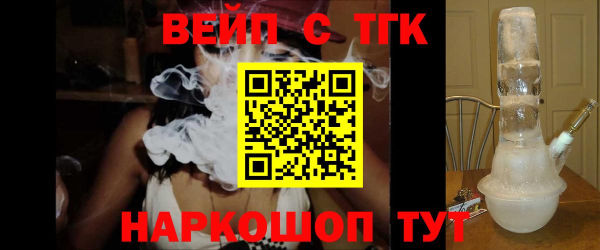 Дистиллят ТГК вейп Амурск